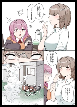 Page 20 of Hitomikuroniumu no kassei to sono fukusayo ni tsuite no kenkyu hokoku/关于人体缩小化活性及副作用的研究报告