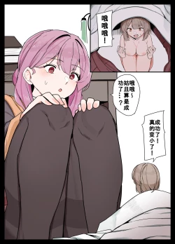 Page 3 of Hitomikuroniumu no kassei to sono fukusayo ni tsuite no kenkyu hokoku/关于人体缩小化活性及副作用的研究报告