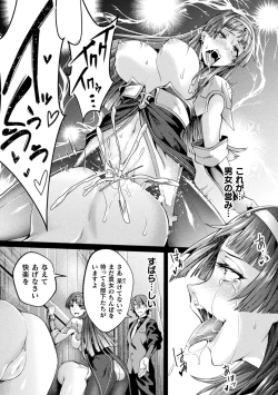 Page 105 of Kukkoro Heroines Vol. 44