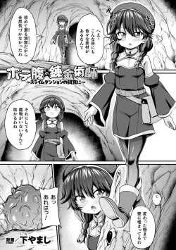 Page 107 of Kukkoro Heroines Vol. 44