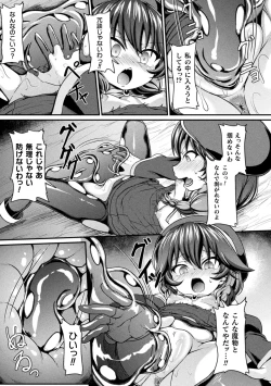 Page 113 of Kukkoro Heroines Vol. 44