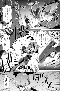 Page 131 of Kukkoro Heroines Vol. 44