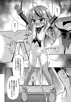 Page 134 of Kukkoro Heroines Vol. 44