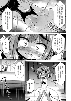 Page 137 of Kukkoro Heroines Vol. 44