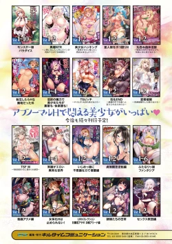 Page 153 of Kukkoro Heroines Vol. 44