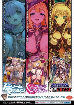 Page 154 of Kukkoro Heroines Vol. 44