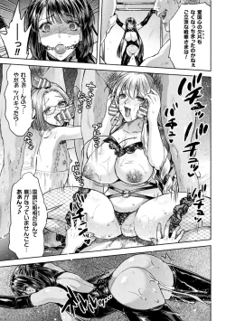 Page 21 of Kukkoro Heroines Vol. 44