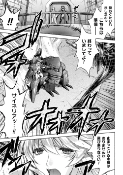 Page 27 of Kukkoro Heroines Vol. 44