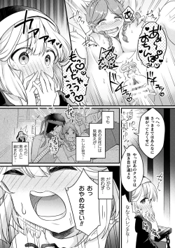 Page 36 of Kukkoro Heroines Vol. 44