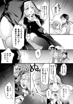 Page 37 of Kukkoro Heroines Vol. 44