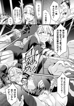 Page 39 of Kukkoro Heroines Vol. 44