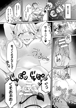 Page 54 of Kukkoro Heroines Vol. 44