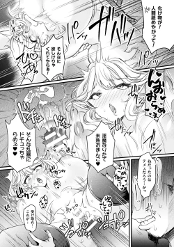 Page 55 of Kukkoro Heroines Vol. 44