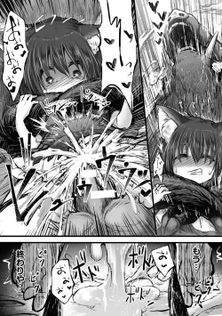 Page 81 of Kukkoro Heroines Vol. 44