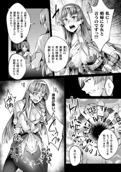 Page 88 of Kukkoro Heroines Vol. 44