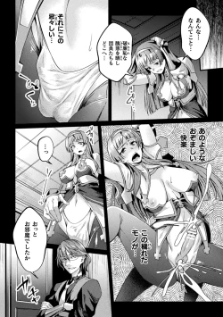 Page 96 of Kukkoro Heroines Vol. 44