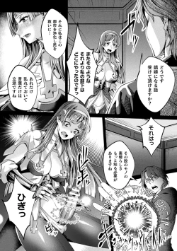 Page 97 of Kukkoro Heroines Vol. 44