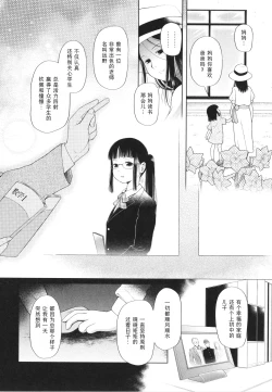 Page 127 of Shoujo wa Zettai Okasareru | 少女绝对会被侵犯