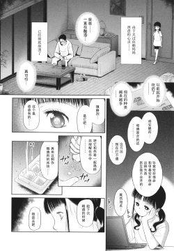 Page 129 of Shoujo wa Zettai Okasareru | 少女绝对会被侵犯