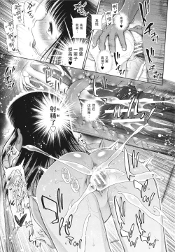 Page 142 of Shoujo wa Zettai Okasareru | 少女绝对会被侵犯