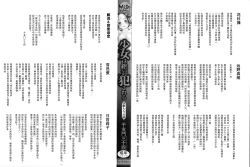 Page 195 of Shoujo wa Zettai Okasareru | 少女绝对会被侵犯