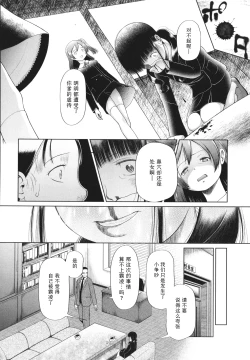 Page 49 of Shoujo wa Zettai Okasareru | 少女绝对会被侵犯