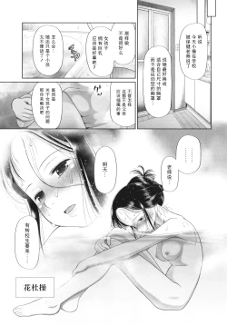 Page 6 of Shoujo wa Zettai Okasareru | 少女绝对会被侵犯