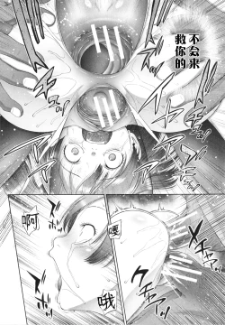 Page 71 of Shoujo wa Zettai Okasareru | 少女绝对会被侵犯