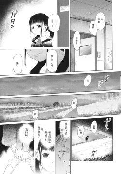 Page 92 of Shoujo wa Zettai Okasareru | 少女绝对会被侵犯