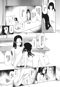 Page 96 of Shoujo wa Zettai Okasareru | 少女绝对会被侵犯