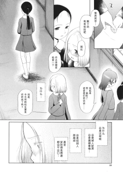 Page 9 of Shoujo wa Zettai Okasareru | 少女绝对会被侵犯