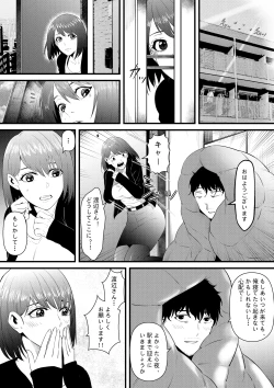 Page 15 of Otonari no Kyonyuu no Ko de Ore no Sourou ga Naotta!!