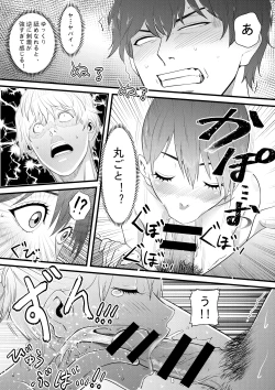 Page 24 of Otonari no Kyonyuu no Ko de Ore no Sourou ga Naotta!!