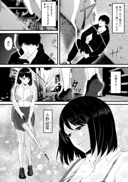 Page 3 of Otonari no Kyonyuu no Ko de Ore no Sourou ga Naotta!!