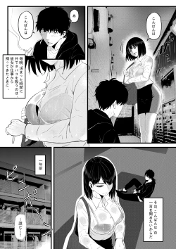Page 4 of Otonari no Kyonyuu no Ko de Ore no Sourou ga Naotta!!