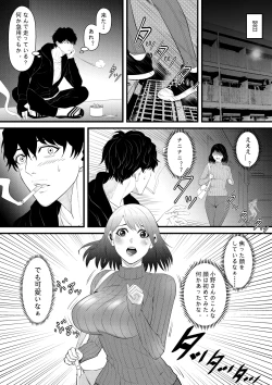Page 7 of Otonari no Kyonyuu no Ko de Ore no Sourou ga Naotta!!