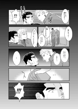 Page 24 of 俺が女になるなんて。2