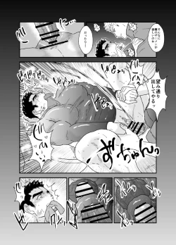 Page 31 of 俺が女になるなんて。2