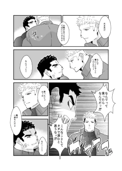 Page 37 of 俺が女になるなんて。2