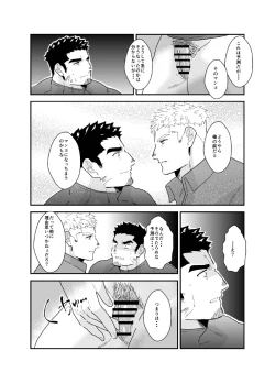 Page 43 of 俺が女になるなんて。2