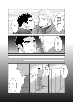 Page 44 of 俺が女になるなんて。2