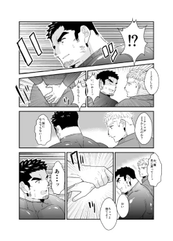 Page 6 of 俺が女になるなんて。2