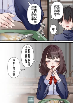 Page 10 of Saimin Charao to Netorare Seitokai NTR 2