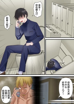 Page 31 of Saimin Charao to Netorare Seitokai NTR 2