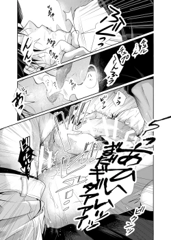 Page 16 of 落ちる離れ～息合い～