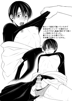 Page 20 of 落ちる離れ～息合い～