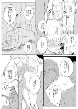 Page 4 of ふらっと寄った温泉でしっかりレ○プされた～日常編～