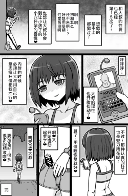 Page 28 of Jonokuchi Replay