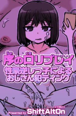 Page 29 of Jonokuchi Replay