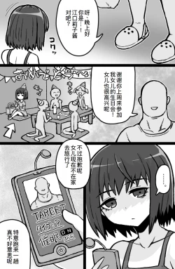 Page 4 of Jonokuchi Replay